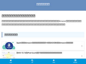 'ipodtouching.info' screenshot