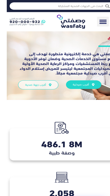 wasfaty.sa