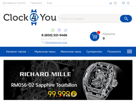 clock4you.ru