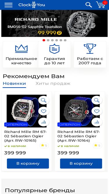 clock4you.ru