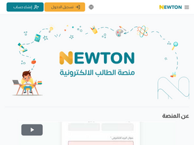 'newton.iq' screenshot