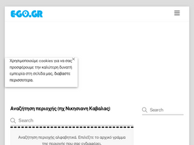 'e-go.gr' screenshot