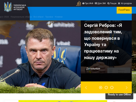 'uaf.ua' screenshot