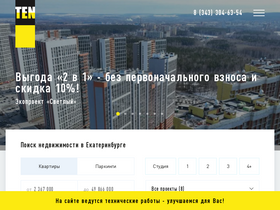 'ten-stroy.ru' screenshot