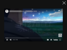 'suzume-tojimari-movie.jp' screenshot