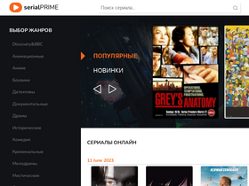serialprime.ru