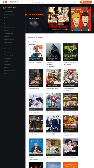 serialprime.ru