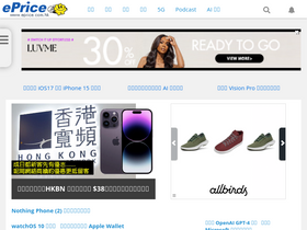 'eprice.com.hk' screenshot