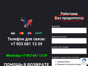 chargeback-help.ru