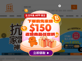 'buy123.com.tw' screenshot