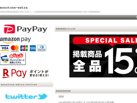 'monotone-extra.co.jp' screenshot
