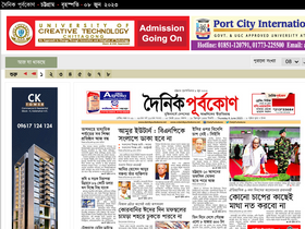 'edainikpurbokone.net' screenshot