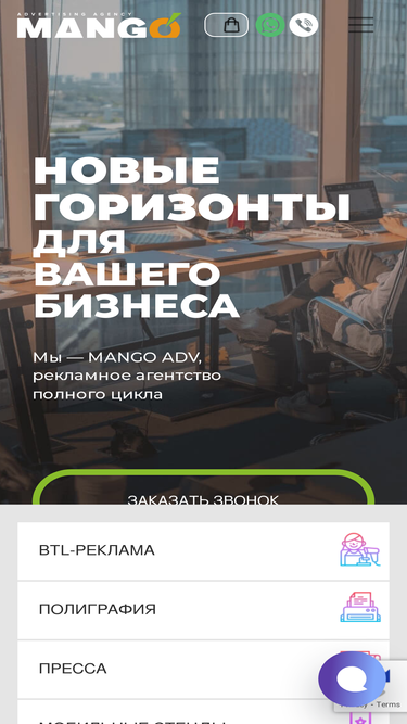 mangoadv.ru