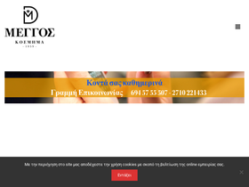 megos.gr
