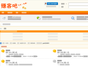 'zuanke8.com' screenshot
