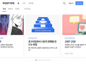 'postype.com' screenshot