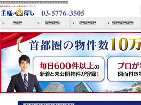 'ohsamanoiesagashi.com' screenshot