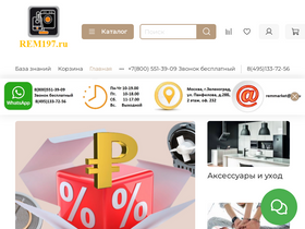 rem197.ru
