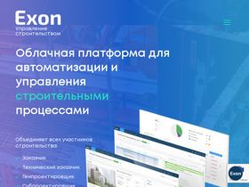 'exonproject.ru' screenshot