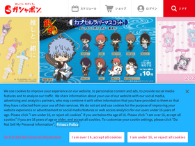 'gashapon.jp' screenshot