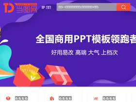 '99ppt.com' screenshot