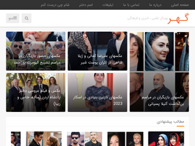 'gahar.ir' screenshot
