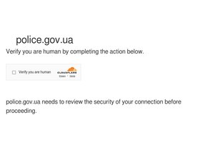 'police.gov.ua' screenshot