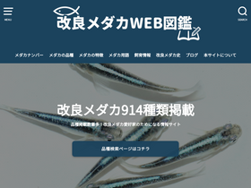 'medakazukan.net' screenshot