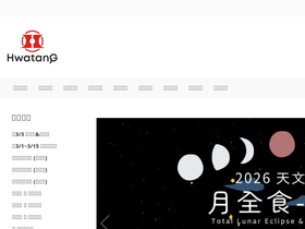 hwatang.com.tw