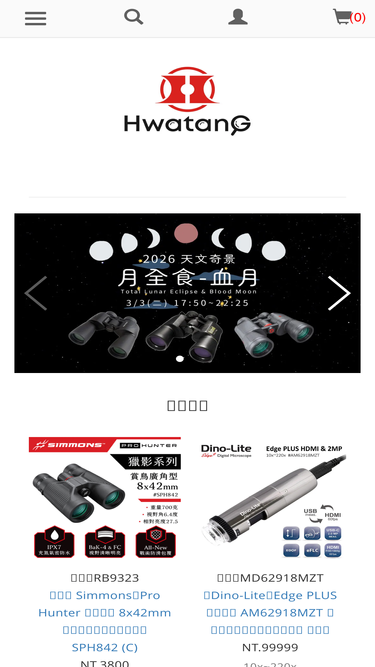 hwatang.com.tw