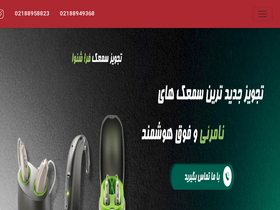'farashenava.com' screenshot