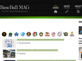 'baseball-mag.net' screenshot