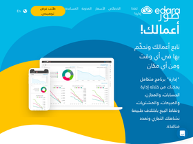 'edara.io' screenshot