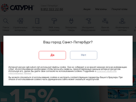 'saturn.net' screenshot