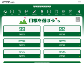 'eigo-duke.com' screenshot