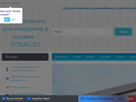 otmag.ru