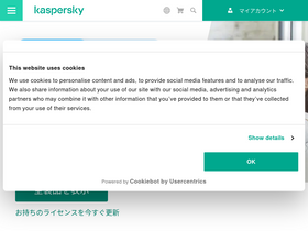 'kaspersky.co.jp' screenshot