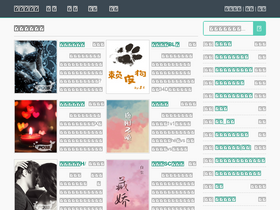 '521danmei.com' screenshot