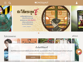 'hongsamut.com' screenshot
