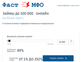 fastmfo.ru