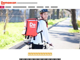 'demaecan-gig-jobs.com' screenshot