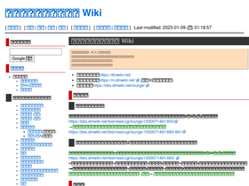 'dmwiki.net' screenshot