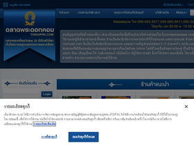 'admin.taradpra.com' screenshot
