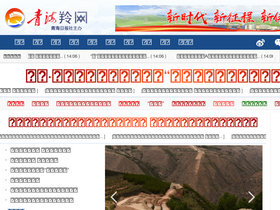 'qhlingwang.com' screenshot