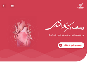 'drnaderafshari.ir' screenshot