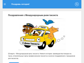 'pozhelaniye.ru' screenshot