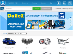 'rain-auto.ru' screenshot