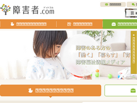 'shohgaisha.com' screenshot