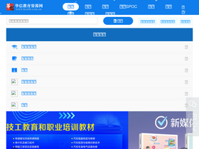 'hxedu.com.cn' screenshot