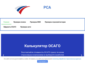 'rsa.expert' screenshot